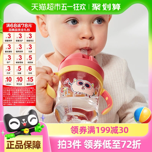 88VIP：babycare 大眼精靈兒童學(xué)飲杯240ml
