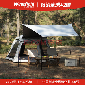 Westfield outdoor 我飛 westfieldoutdoor帳篷戶外露營裝備黑膠天幕帳篷二合一速開快撐帳 黑膠帳篷天幕+防潮墊（6-8人）