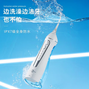 Prooral 博皓 5025 便攜式電動(dòng)沖牙器 贈(zèng)標(biāo)配噴嘴*2支