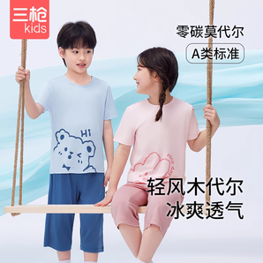 A類(lèi)標(biāo)準(zhǔn)！三槍 兒童透氣抑菌夏季涼感家居服套裝（110~170碼）多色