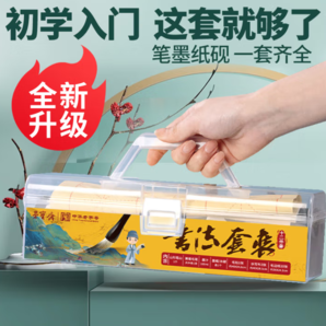中華老字號！榮寶齋 兼毫毛筆初學(xué)者文房四寶12件套