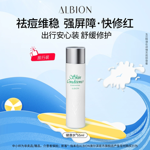ALBION 澳爾濱 舒緩祛痘修護健康水 55ml*1