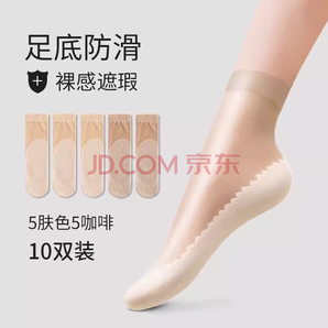 焦糖瑪奇朵 卡拉美拉（Caramella）女中筒襪夏季薄款防勾絲 膚色5雙咖色5雙