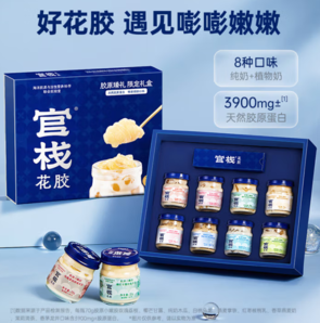 官棧 純奶即食花膠 甄選禮盒 8口味70g*8瓶