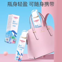 Wellday 維德醫(yī)療 等滲生理性海鹽水鼻腔噴霧100mL
