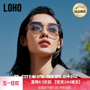 好價必買：LOHO 偏光墨鏡開車眼鏡太陽鏡女防紫外線時尚網(wǎng)紅圓臉墨鏡女