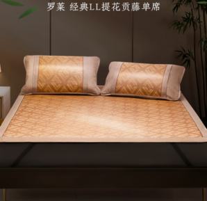 LUOLAI 羅萊家紡 經(jīng)典LL提花藤席涼席 180*200cm