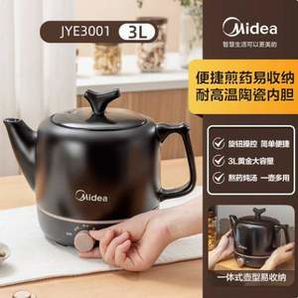 Midea 美的 JYE3001 全自動(dòng)煎藥壺3L