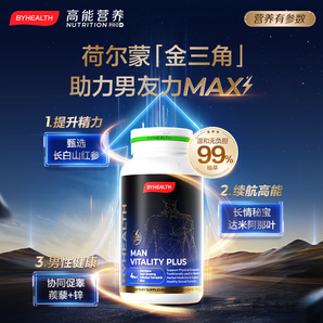 海外加強(qiáng)版，By-Health 湯臣倍健 男士OK片60粒