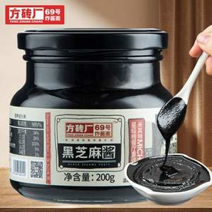 米其林推薦餐廳，方磚廠69號 高鈣純黑芝麻醬 200g