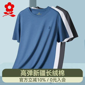 Montagut 夢(mèng)特嬌 男士棉質(zhì)V領(lǐng)/圓領(lǐng)T恤打底衫 多色