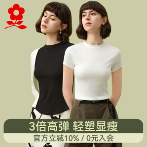 Montagut 夢特嬌 女士莫代爾圓領(lǐng)短袖修身打底衫 多款