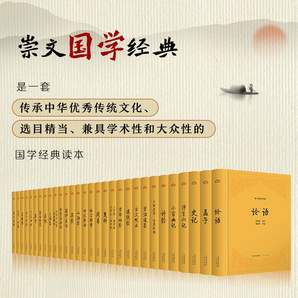 《孫子兵法+左傳+大學(xué)中庸+徐霞客游記》（精裝，任選）券后8.8元包郵