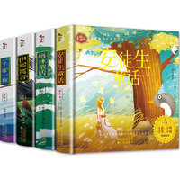 《格林童話+安徒生童話+伊索寓言+一千零一夜》（任選一本，贈(zèng)涂色畫(huà)）券后8.8元包郵