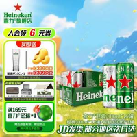 Heineken 喜力 經(jīng)典/星銀全麥啤酒混裝 330mL*15罐 送啤酒杯