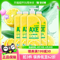 AXE 斧頭 牌檸檬護手洗潔精1.18kg*4瓶