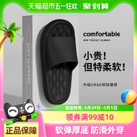 潔麗雅 發(fā)順豐：eva軟底防臭拖鞋+禮品袋