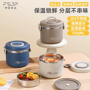 梵施家品 保溫雙層便當(dāng)盒1150ML 券后26.8元包郵