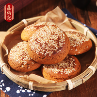 百年老字號，鑫炳記 山西特產(chǎn) 太谷餅50g*30袋