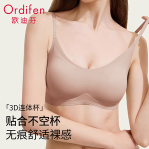 Ordifen 歐迪芬 無(wú)痕3D連體杯無(wú)鋼圈文胸 2件裝