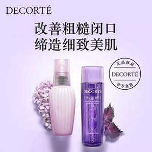 Cosme Decorte 黛珂 經(jīng)典套裝 牛油果乳液150ml+紫蘇精華水150ml