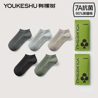 YOUKESHU 有棵樹 男女款新疆棉7A抗菌短襪 5雙裝
