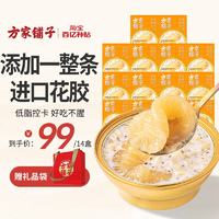 中華老字號，方家鋪子 生椰燕麥即食花膠160g*14盒
