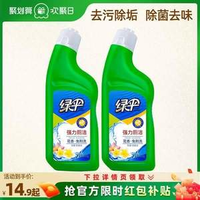 綠傘 強(qiáng)力潔廁液 500g*2瓶