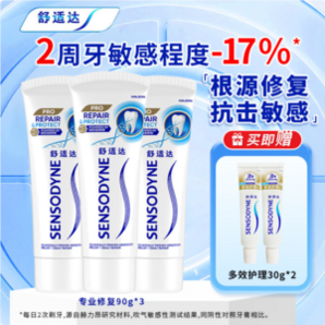 Sensodyne 舒適達(dá) 專業(yè)修復(fù)牙膏 90g*3支（贈多效護(hù)理30g*2支）