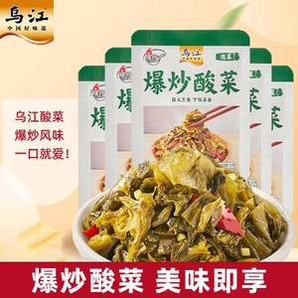 烏江 爆炒酸菜30g*10袋