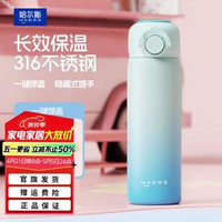 HAERS 哈爾斯 天使系列 316不銹鋼輕量保溫杯450mL 贈貼紙+杯刷+吸管刷