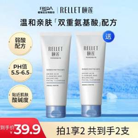 福瑞達醫(yī)藥 頤蓮 氨基酸凈爽平衡潔面乳100g*2支