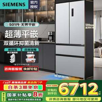 Siemens 西門子 超薄平嵌501升法式多開門電冰箱KF88E1761C