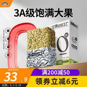 天虹牌 原味內(nèi)蒙古3A級(jí)南瓜子仁 500g