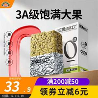 天虹牌 原味內(nèi)蒙古3A級南瓜子仁 500g