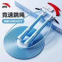 ANTA 安踏 可調(diào)節(jié)競速跳繩 三色