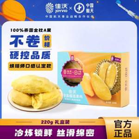 Joyvio 佳沃 泰國冷凍金枕頭榴蓮肉220g*5盒