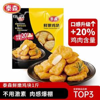 上市公司，Tyson 泰森 原味炸雞黃金雞塊 500g*4袋 送同款1袋