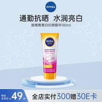 泰國進(jìn)口，NIVEA 妮維雅 三重抵御防曬霜 180ml*2支