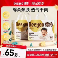 Deeyeo 德佑 金裝一次性嬰兒隔尿墊 S碼80片/M碼 46片/L碼30片/XL碼12*2包