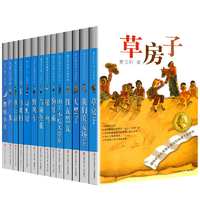 《青銅葵花+草房子》曹文軒小學(xué)生必讀課外讀物（任選）券后7.58元包郵