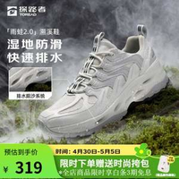 Tored 探路者 雨蛙2.0 男女款戶外溯溪鞋 TFEECM82775 多色（贈斜挎包）
