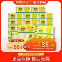 BABO 斑布 竹輕系列原生竹漿抽紙 XS碼 3層100抽*30包