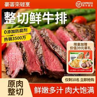 豪客來 西冷整切牛排 130g*10片 贈(zèng)大雞排1袋+牛肉餅1片+刀叉1副