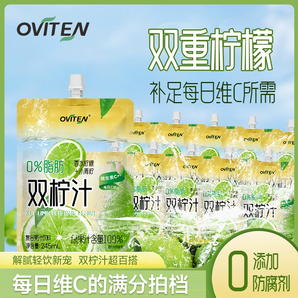 豪園 OVITEN 小青檸香水檸檬雙檸汁 245ml*10袋