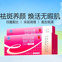紅桃K 祛斑美顏口服液 7支*10ml*3盒