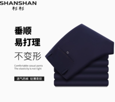 SHANSHAN 杉杉 男士西褲/休閑褲/牛仔褲