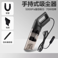Deli 得力 DL808 手持式車載吸塵器 5000pa