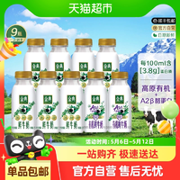 金典 巴氏殺菌鮮牛奶235ml*7瓶＋A2β-酪蛋白有機鮮奶235ml*2瓶