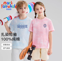 Mark Fairwhale 馬克華菲 男女童純棉扎染T恤/短褲